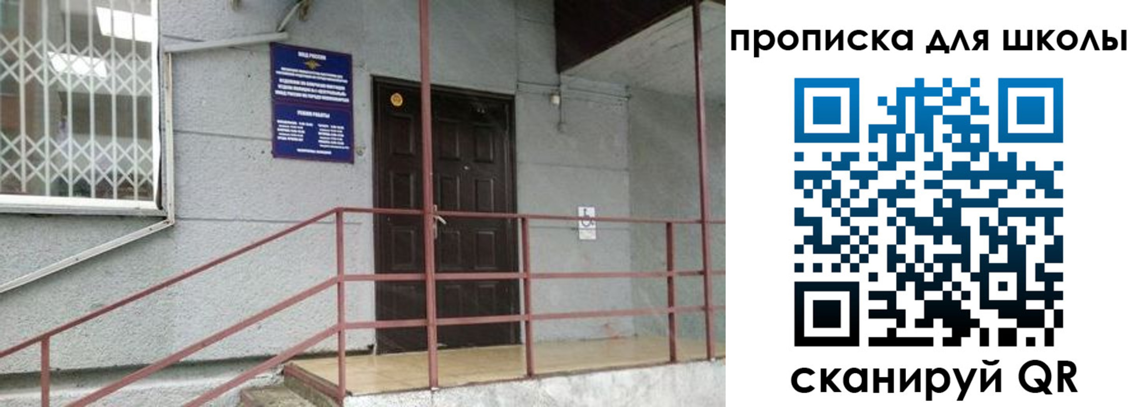 временная регистрация собственник в Зуевке