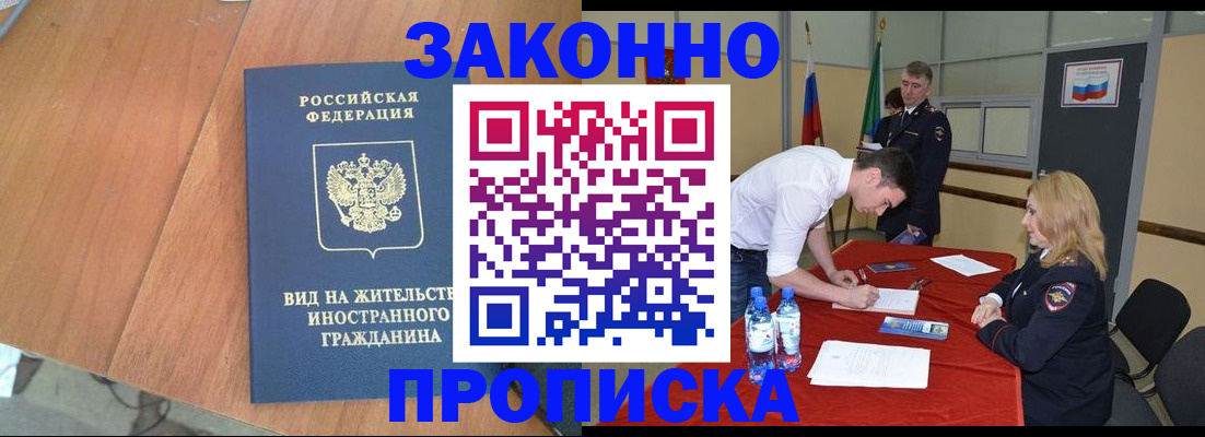 временная регистрация госуслуги в Зуевке